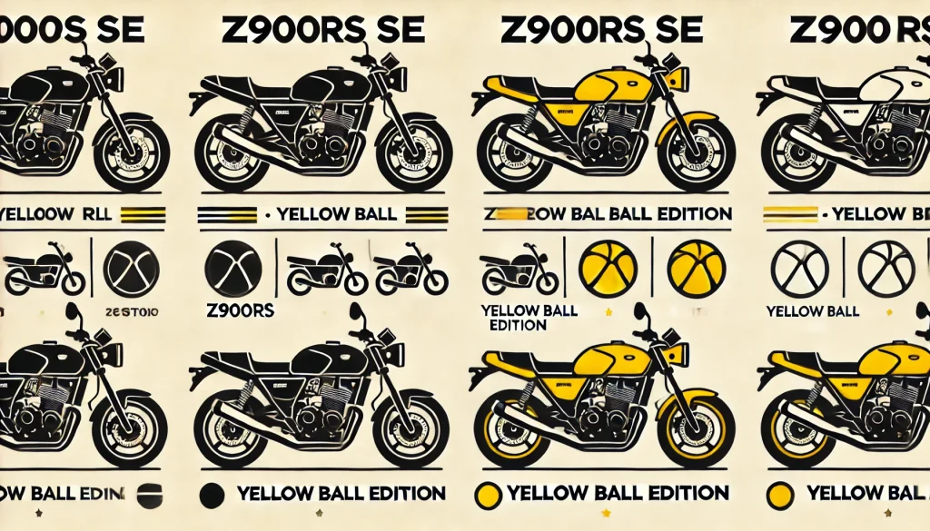 Z900RS SEとYellow Ball Editionのデザイン比較