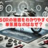 CBR250Rの秘密をわかりやすく解説！単気筒なのはなぜ？